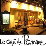Le Café de Pomme