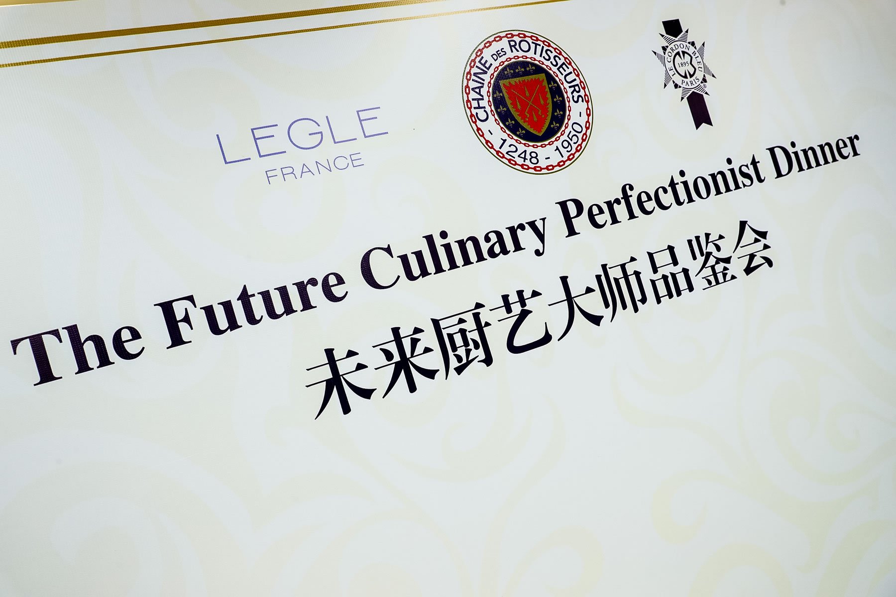 蓝带 “未来厨艺大师”的技能盛宴