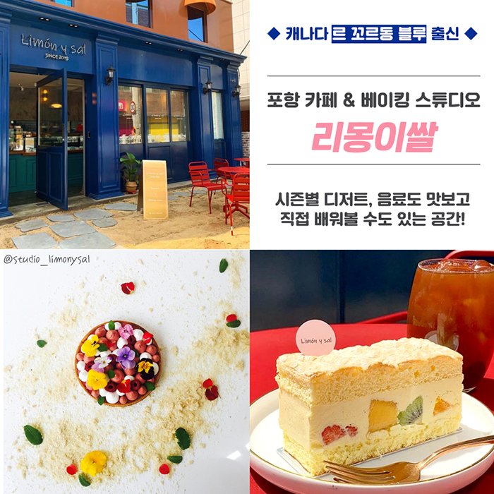 동문 인터뷰: 리몽이쌀 대표 도화라 동문