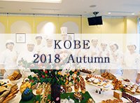 Tokyo Pain buffet 2017 Winter