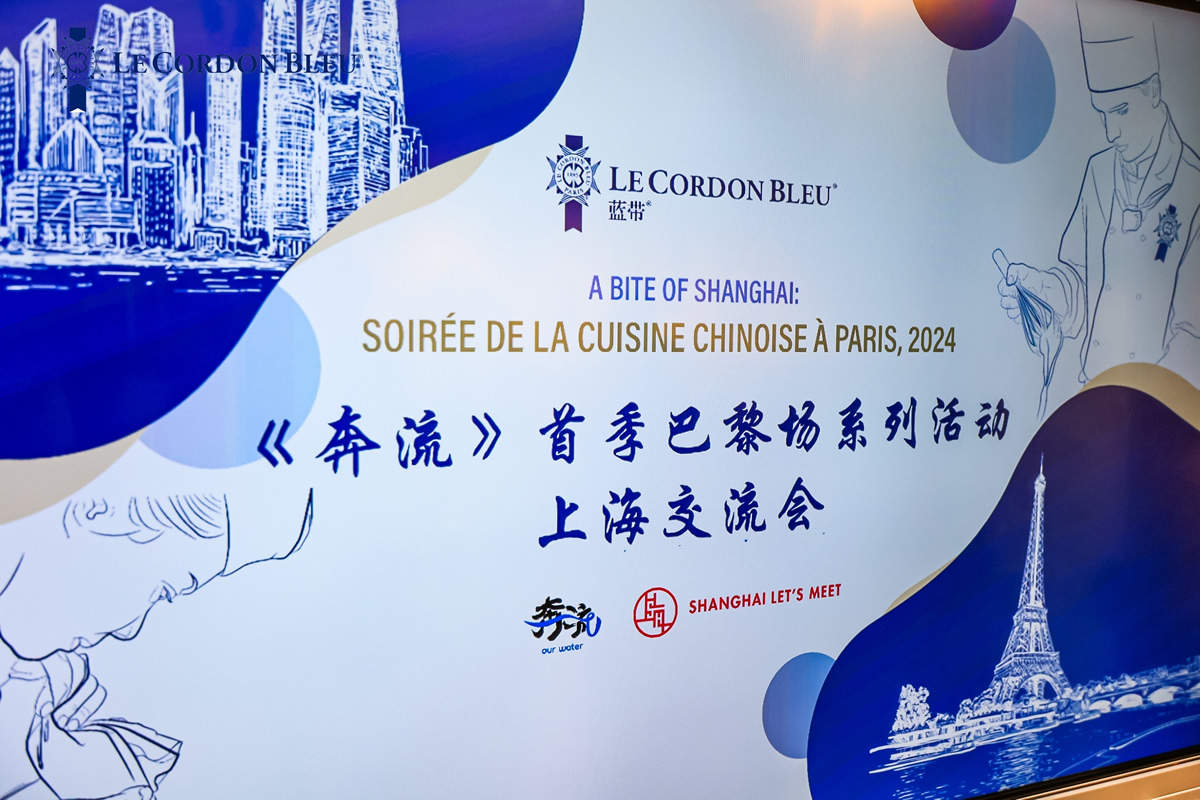 《奔流》首季巴黎场系列活动上海交流会在蓝带快闪顺利举办