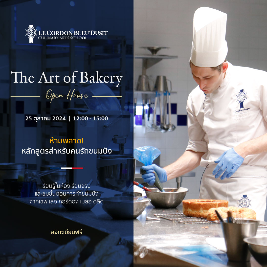 The Art of Bakery Open House July 2024