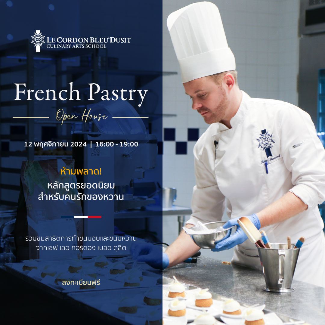 OPEN HOUSE - Pastry