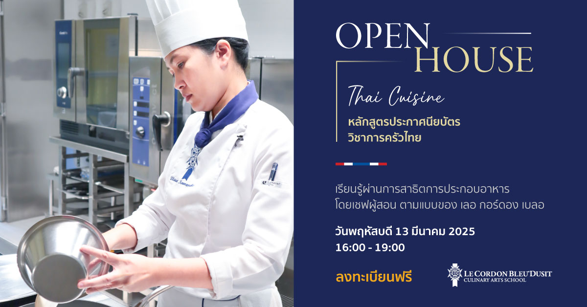 OPEN HOUSE - Thai Cuisine