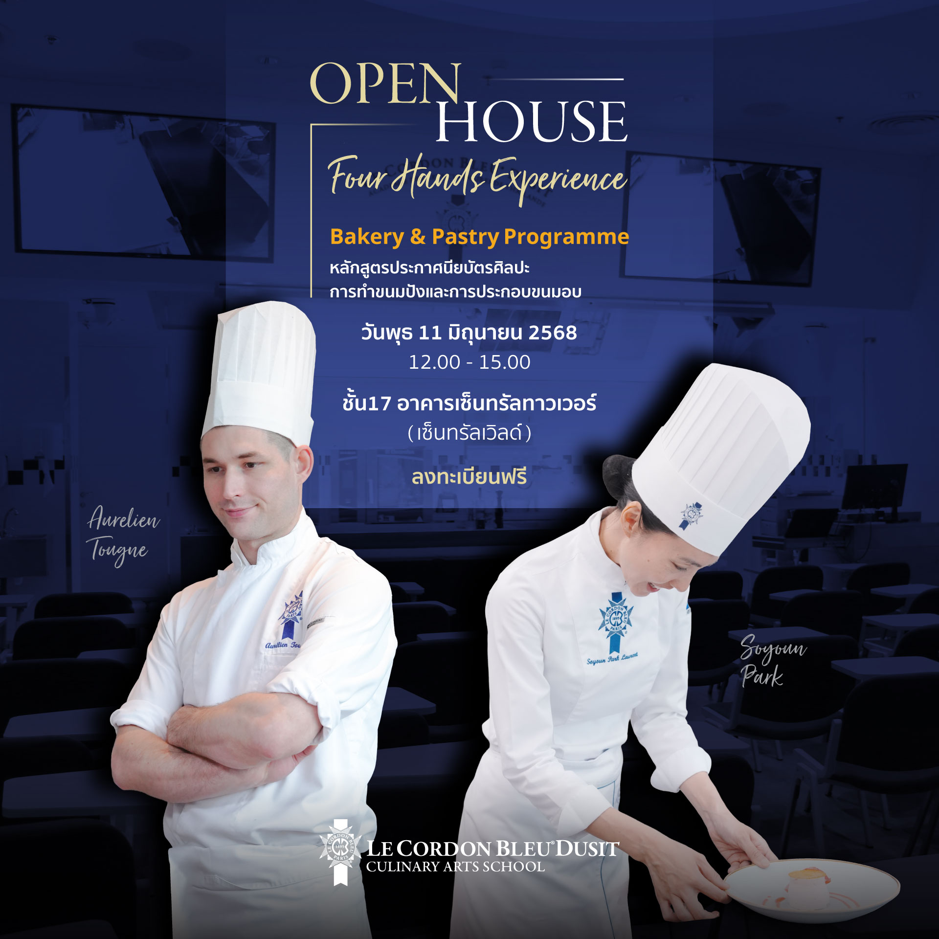 Open House – Four Hands Experience: ขนมปังและขนมอบ