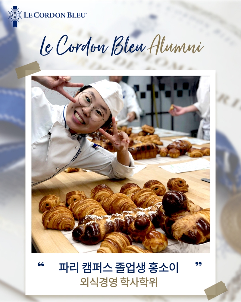 르 꼬르동 블루 동문 인터뷰 - 망원동 베이커리 '더 바이글' 홍소이